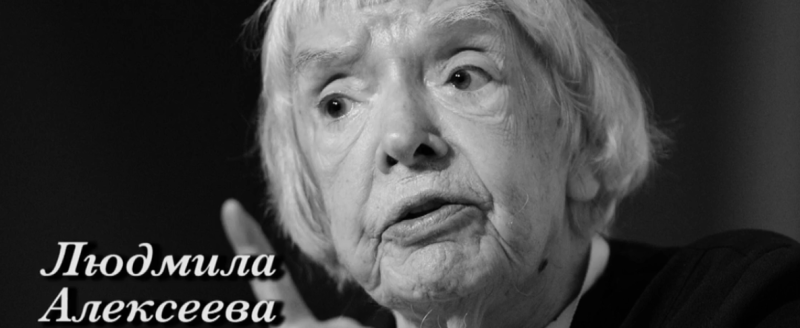 Lyudmila Alexeeva: Stages of dissent (part 1 &amp; 2)