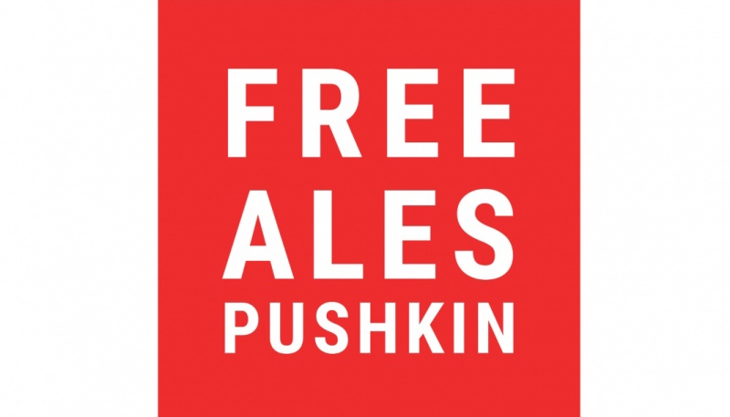 Petition calling for the release of Ales Pushkin 